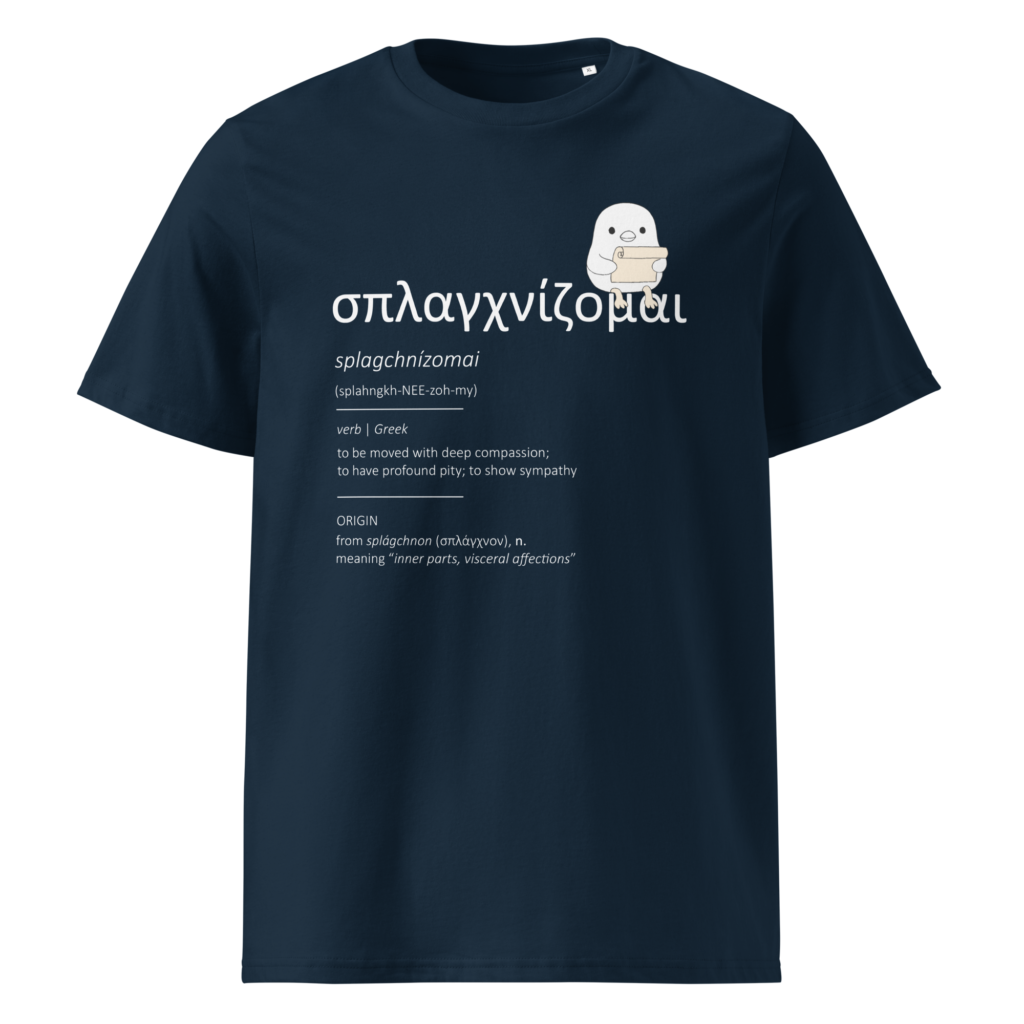 matthew greek lexicon tee